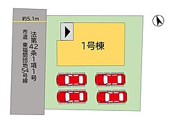 Adoble東福間7丁目2期　新規戸建　1号棟