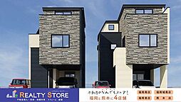 粕屋町仲原2丁目5期　新築戸建　2号棟