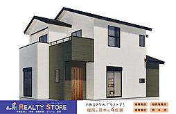 Moku下府5丁目1期　新築戸建　1号棟