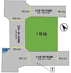土地夜臼3丁目5期　1号地