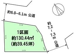 土地若宮3丁目5期　1号地