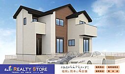 東区下原2丁目3期　新築戸建　1号棟