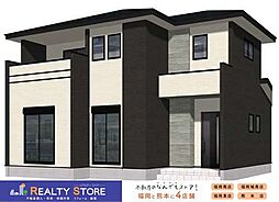 For.M庄5丁目1期　新築戸建　1号棟