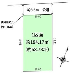 土地雁の巣2丁目8期　1号地