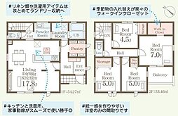 リーブルガーデン平井2丁目　新築戸建　1号棟