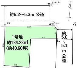 土地和白1丁目2期　1号地