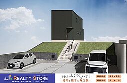 日の里2丁目　新築戸建　1号棟