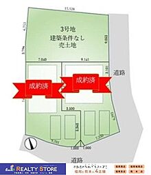 土地花ヶ浦2丁目1期　3号地