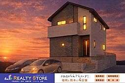 美和台3丁目4期　新築戸建　2号棟