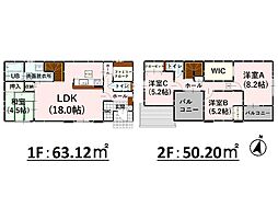 Bloom灰塚1期　新築戸建　1号棟