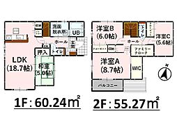 Bloom灰塚1期　新築戸建　2号棟