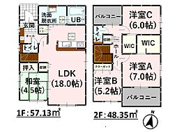 Bloom菊陽町向陽台1期　新築戸建　1号棟
