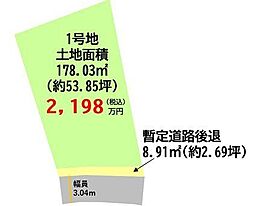 熊本市東区広木町　売地