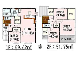 Bloom広木町2期 新築戸建 1号棟