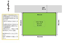 橿原市川西町 限定一区画土地