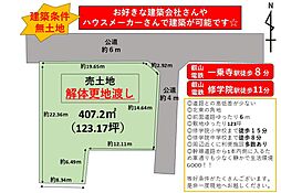 京都市左京区一乗寺下リ松町の土地