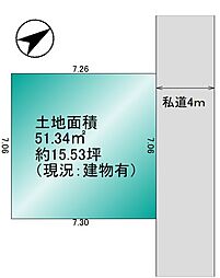 戸田市喜沢南二丁目　整形地