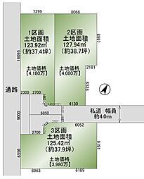蕨市北町5丁目　〜3区画・全区画120m2以上〜 No.3