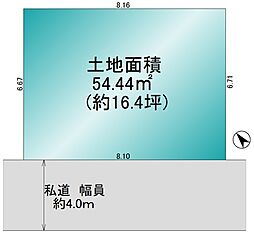 志木市本町２丁目　土地