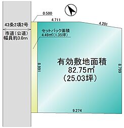 蕨市北町1丁目　売地