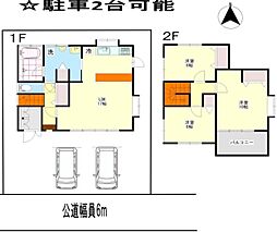 東松山市白山台　戸建