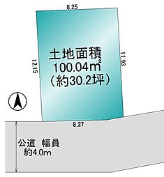 新座市畑中1丁目　売地