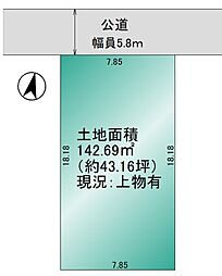 世田谷区千歳台1丁目　売地