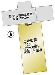 練馬区大泉学園町2丁目　古屋付き土地