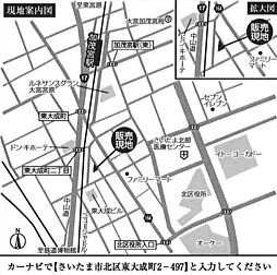 さいたま市北区東大成町新築3棟