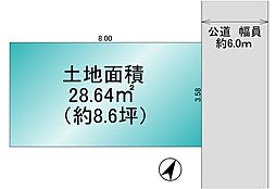 志木市幸町4丁目　土地