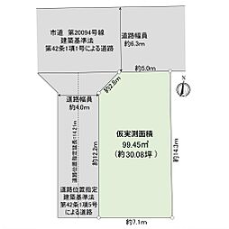 さいたま市大宮区吉敷町4丁目　土地