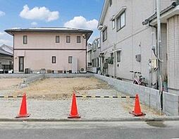 向洋新町1丁目　新築戸建