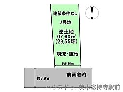 売土地　寺田町　A号地