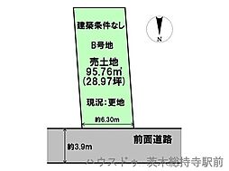 売土地　寺田町　B号地