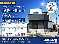 中古戸建 北昭和台町 (築後未入居)