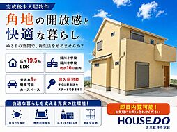 中古戸建　柳川町2丁目