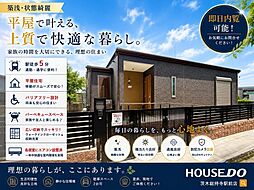 中古戸建　富田町3丁目
