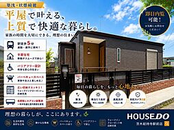 中古戸建　富田町3丁目