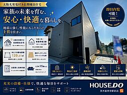 中古戸建　鮎川3丁目(築後未入居)