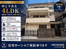 中古戸建　鮎川4丁目