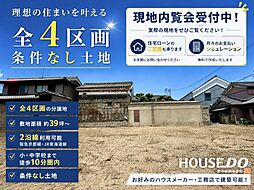売土地　富田町6丁目　1号地