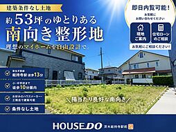 売土地　柳川町2丁目　A号地