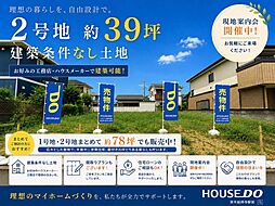 売土地　昭和台町2丁目