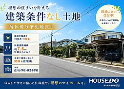 売土地　鮎川3丁目