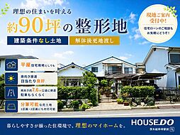 売土地　鮎川3丁目