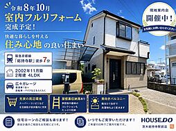 中古戸建　橋の内2丁目