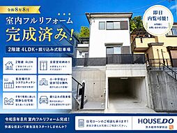 中古戸建　太田3丁目