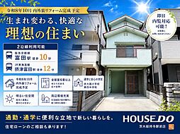 中古戸建　北昭和台町