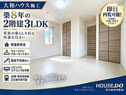 中古戸建　富田町5丁目