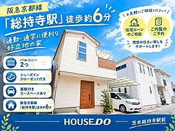 中古戸建　庄2丁目